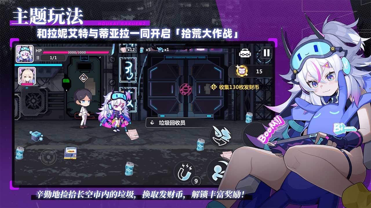 崩坏学园2 v11.0.8