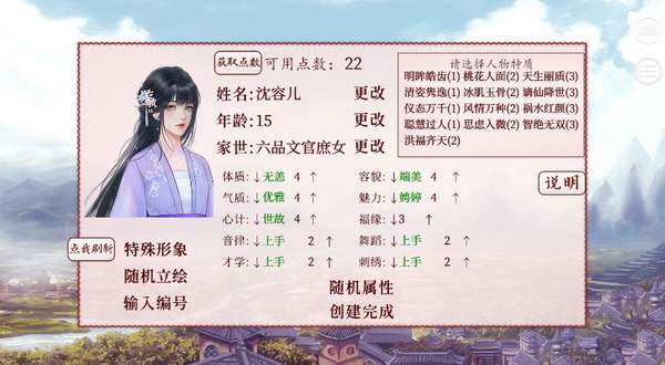 深宫曲全攻略最新版金手指2021  v5.3.3