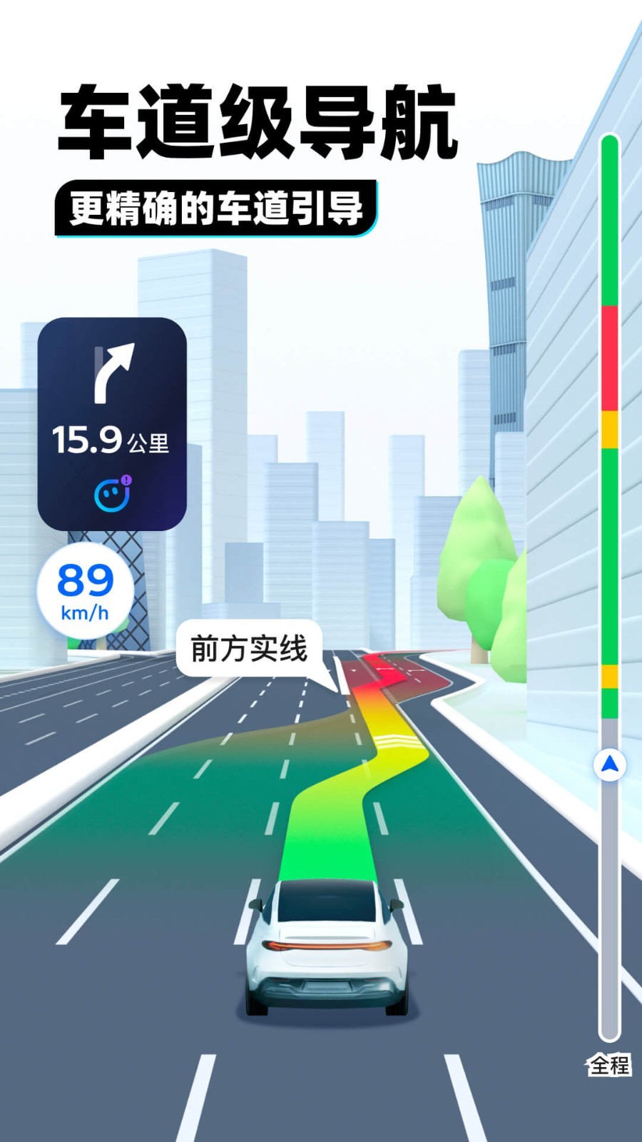腾讯地图手机导航 v10.7.0