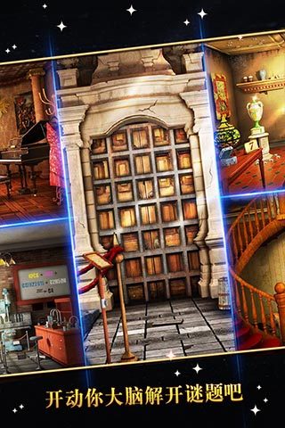 密室逃脱5：逃出博物馆 v3.2.5