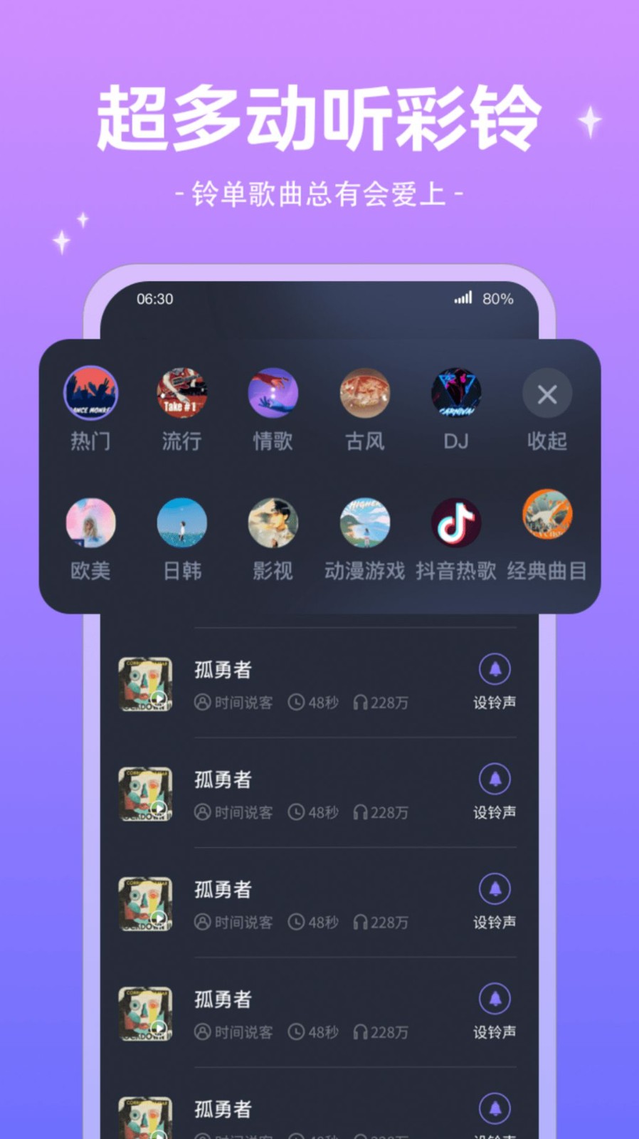 精灵来电秀  v1.0.3