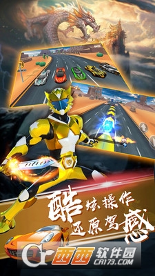 神兽金刚之疾速飞车 2.0 安卓版