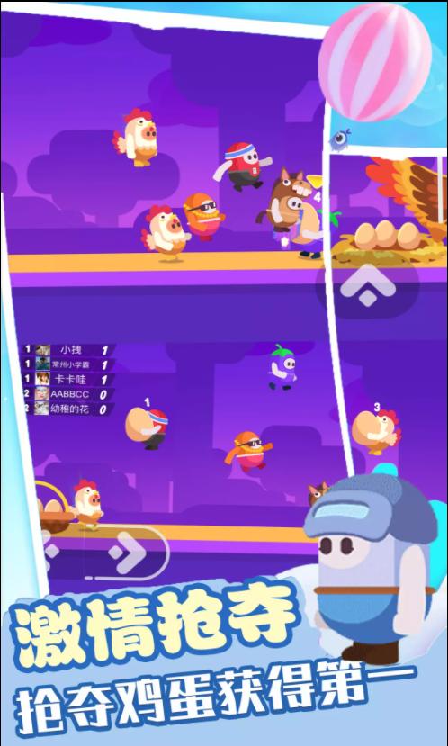 糖豆人吃鸡赛游戏官方版图片1