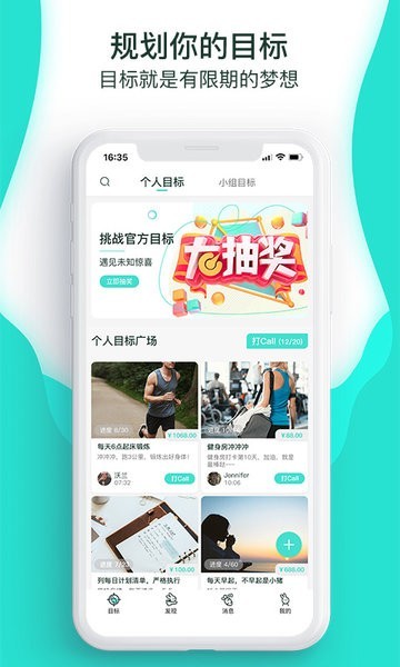 萝卜奔截图0