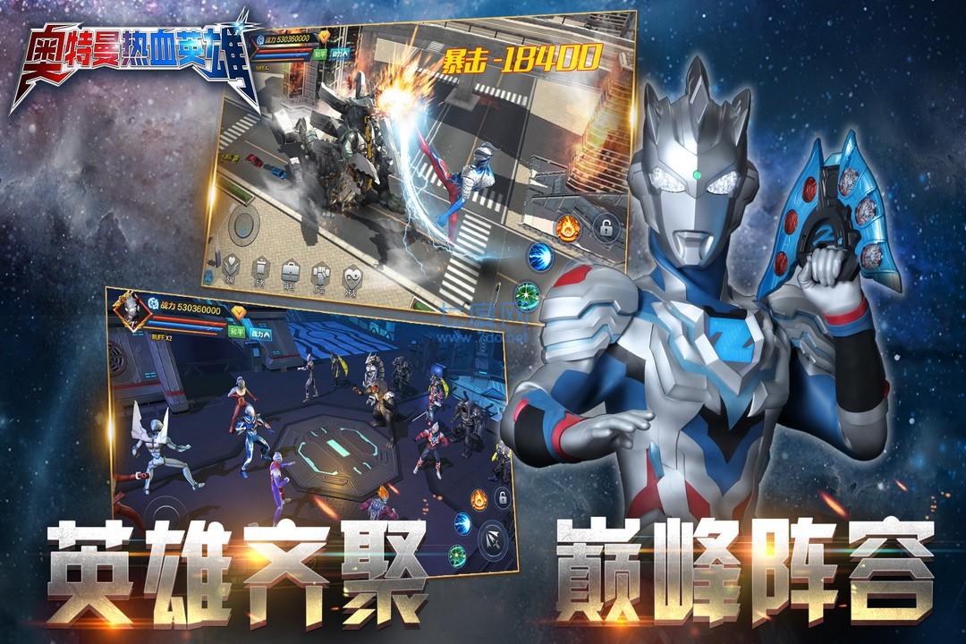 奥特曼热血英雄破解版无限角色