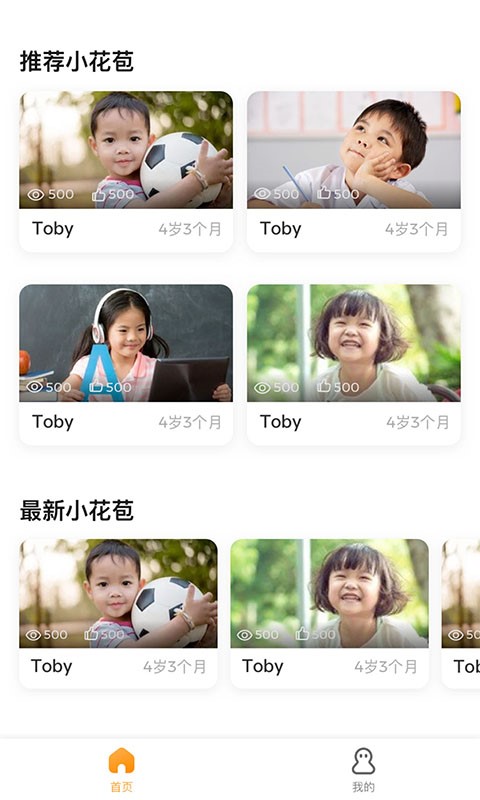 小花苞  v2.0.2