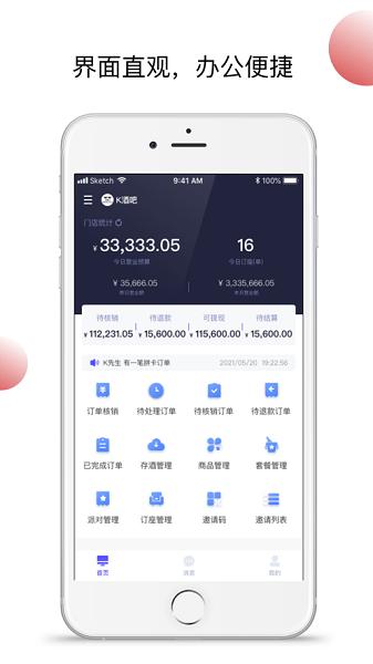小浪管家  v4.0.0