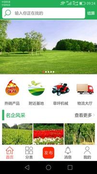 草坪云