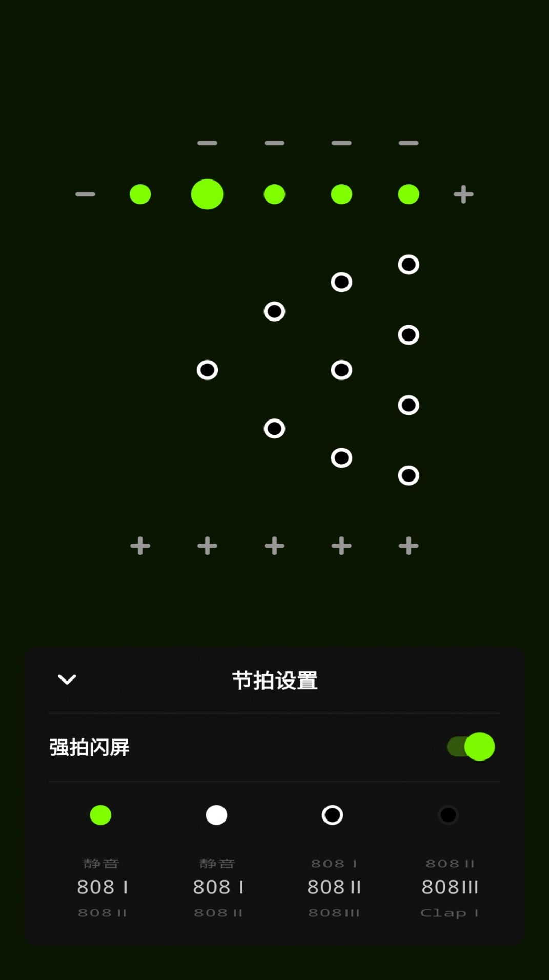 独孤极简节拍器 v1.4