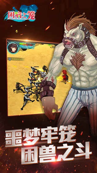 困病之笼  v1.0.0