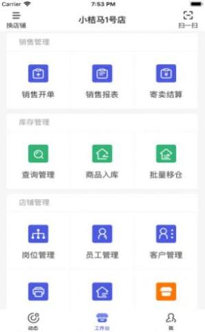 小桔马相册 v1.0