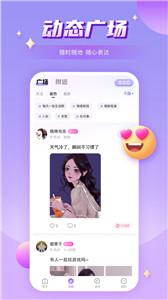 嘤嘤星球交友平台  v2.0.3