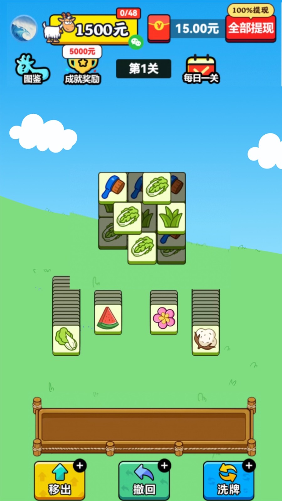 我的羊羊  v1.3.0