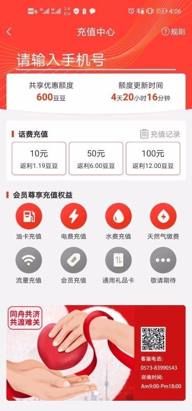 交费宝 2020-05-06 13:58