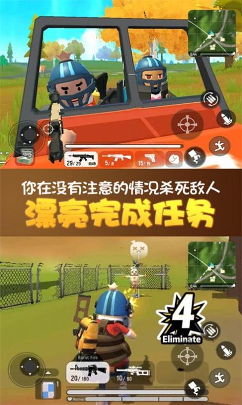 全民荒野大乱斗 v1.0