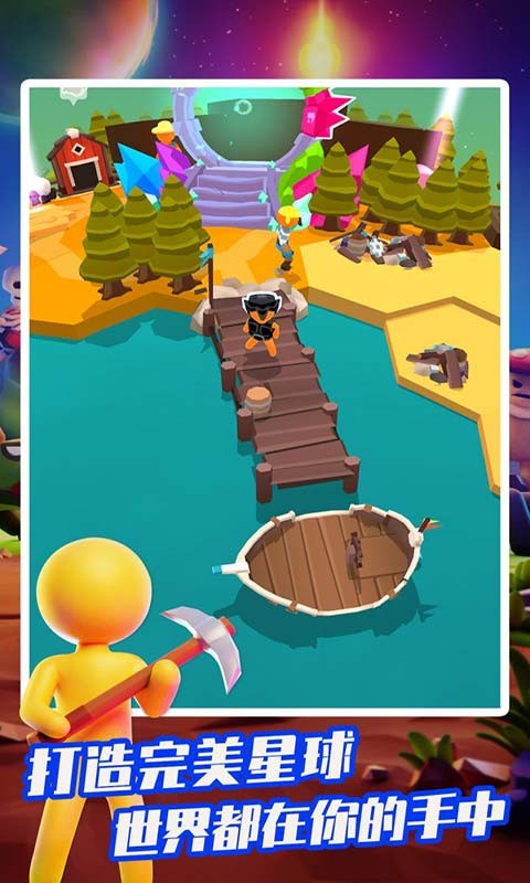 我的小小宇宙  v1.22.3