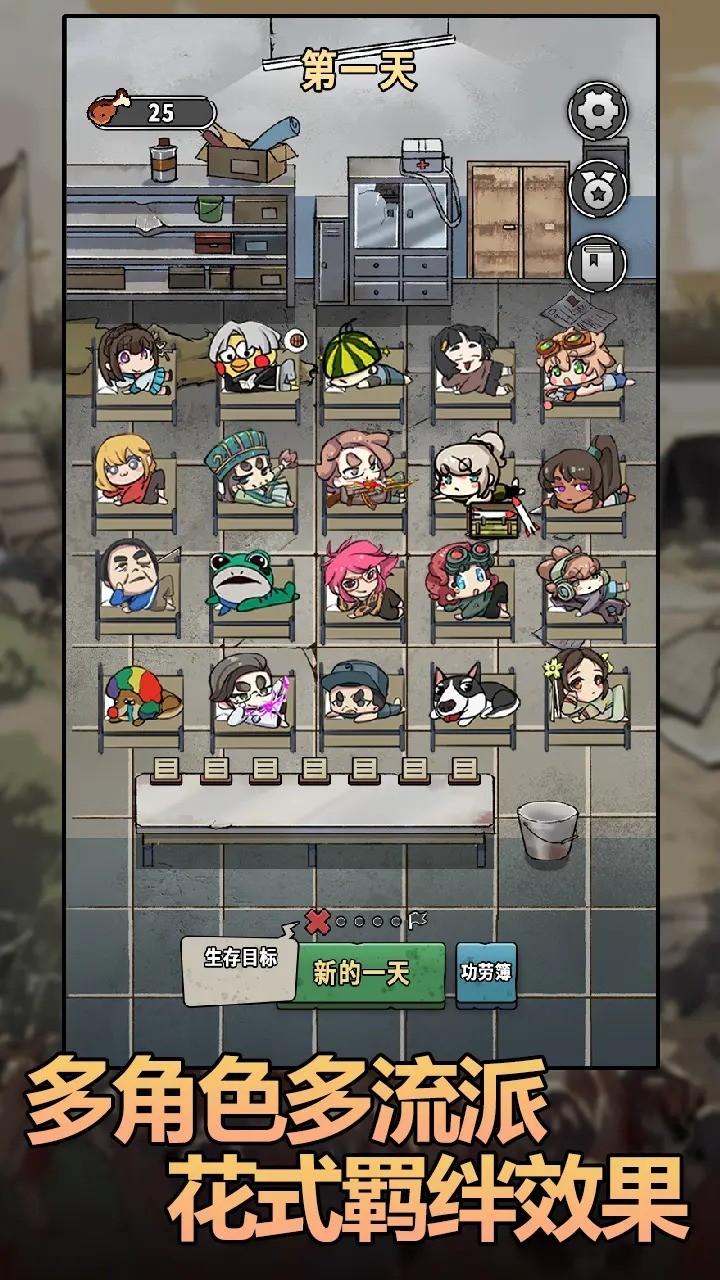 末日也躺平 v1.0.8