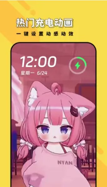 兔兔壁纸 v1.6.3