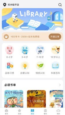 YEO APP官方版  v4.2.2