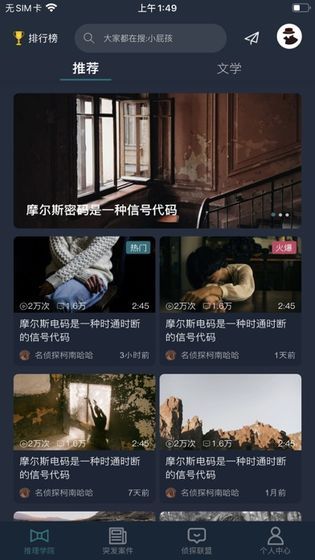 Crimaster犯罪大师圣诞节答案完整版  v5.2.2