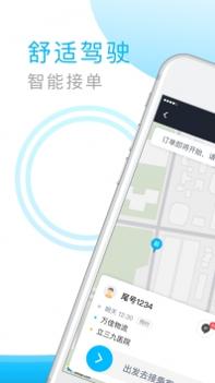 中交出行 v3.0.5