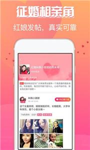 珍婚平台  v3.1.5.2