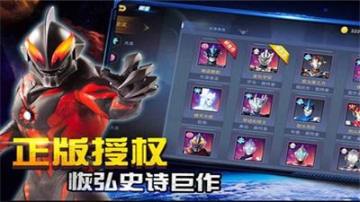 奥特曼集结 v1.10.3