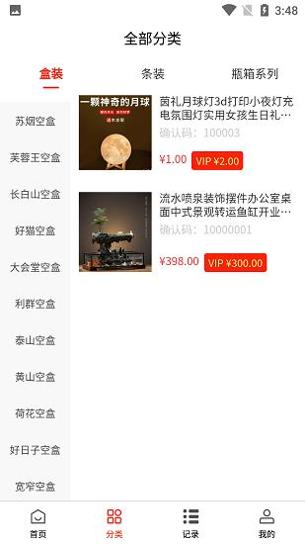 清盒回收 v1.0.19