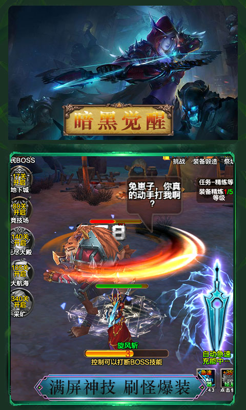 部落守护者 BT版 v3.0.5