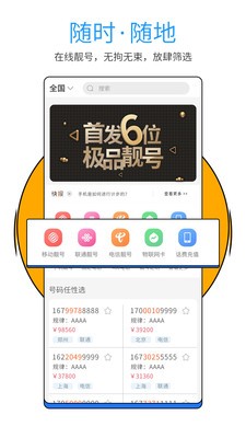号令天下  v3.1.3