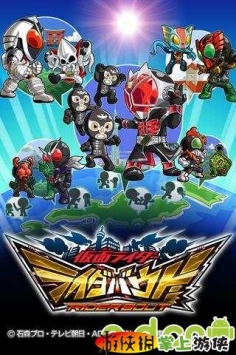 假面骑士：骑士比赛 Kamen Rider:Rider Bout v2.0 v4.0.5