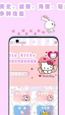 全能美图相机  v5.0