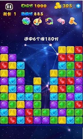消灭宝石 2021-06-08 09:28