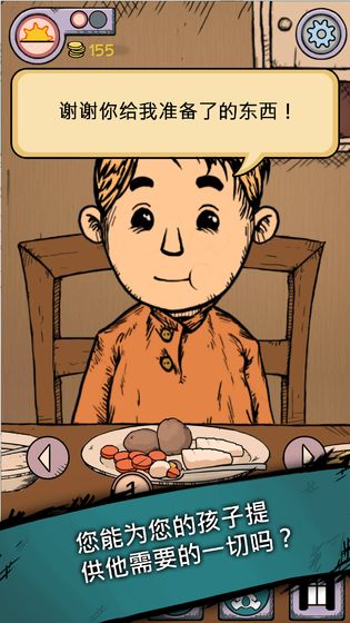 我的孩子生命之源中文版 v2.0.108