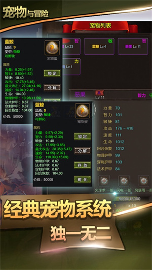 宠物与冒险解锁版官方版截图2