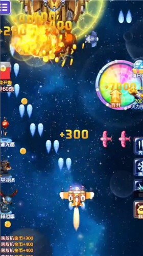 星空飞机红包版  v1.0