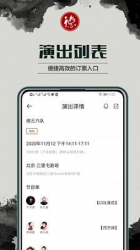 德云天团 v3.0.5