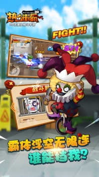 热血街霸3D v4.0.5