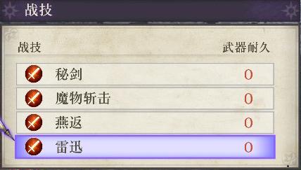 ns火焰之纹章风花雪月版