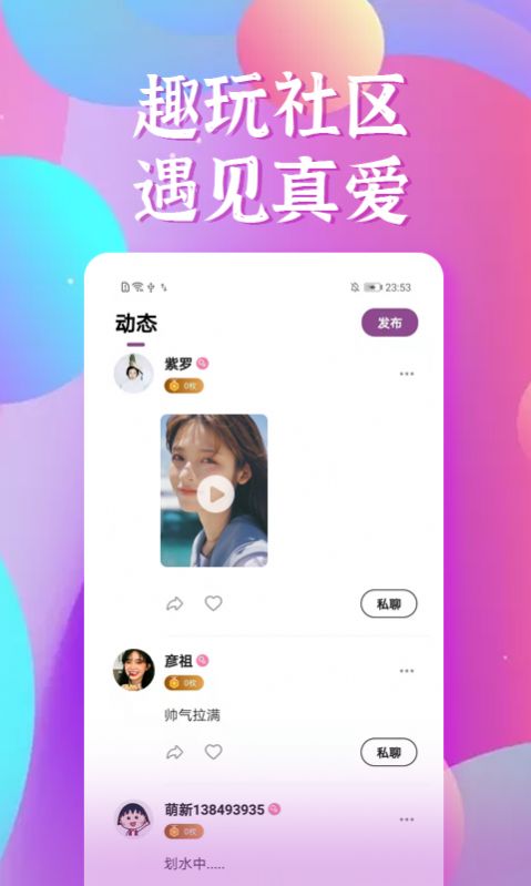 入眼交友.jpg
