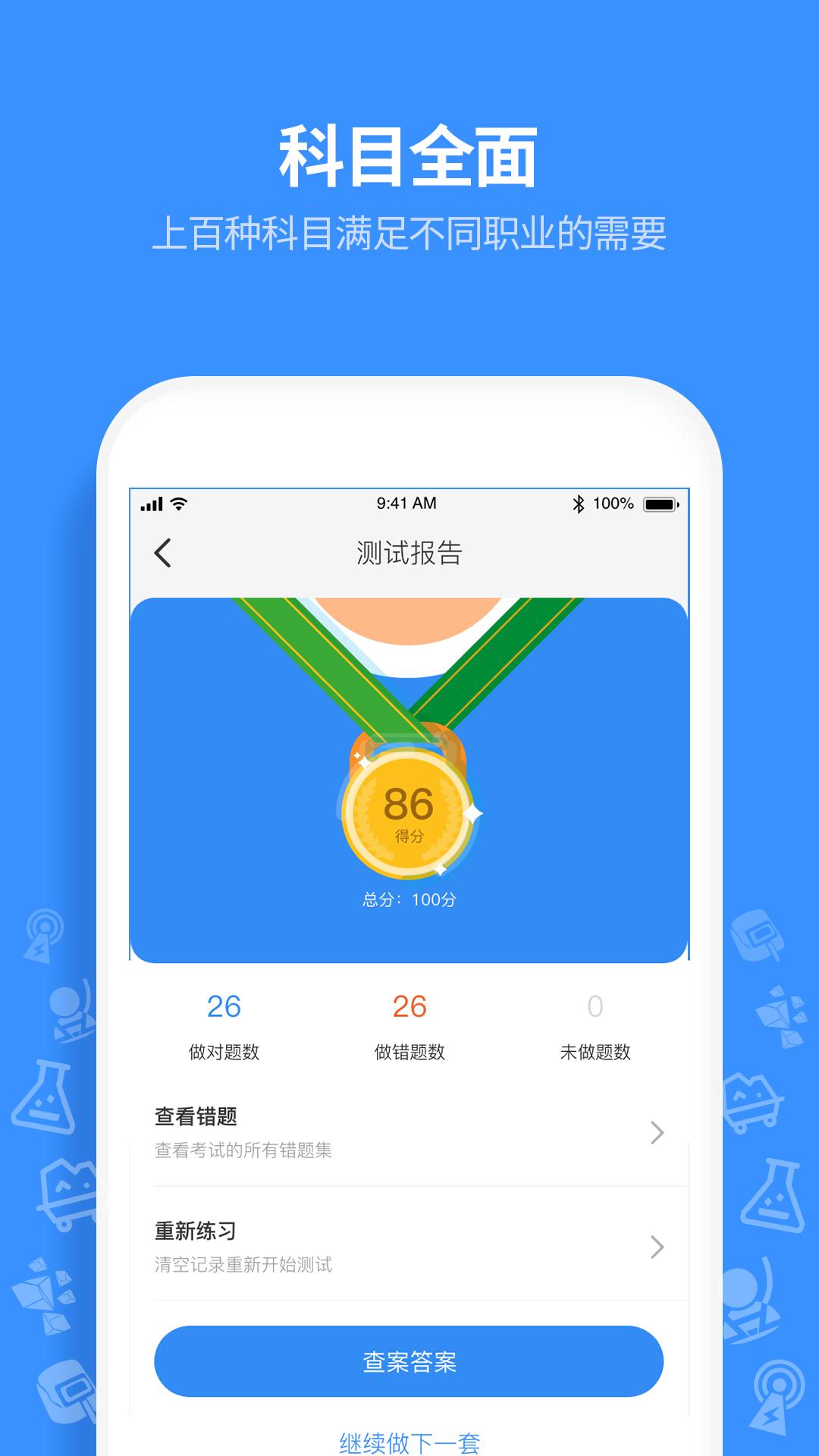 特工达人APP官方版  v5.0.3