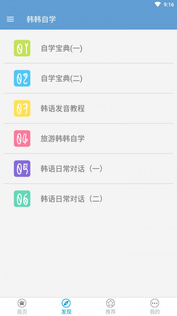 韩韩自学 2020-09-29 15:47