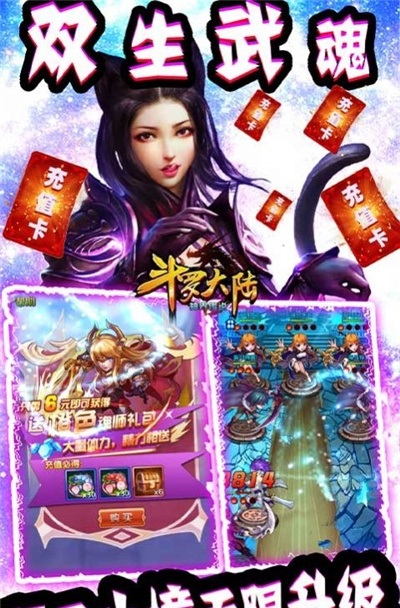 斗罗大陆魔幻修仙游戏最新版  v3.5.4