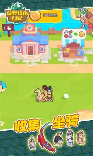 荒野伐木日记  v1.0.0