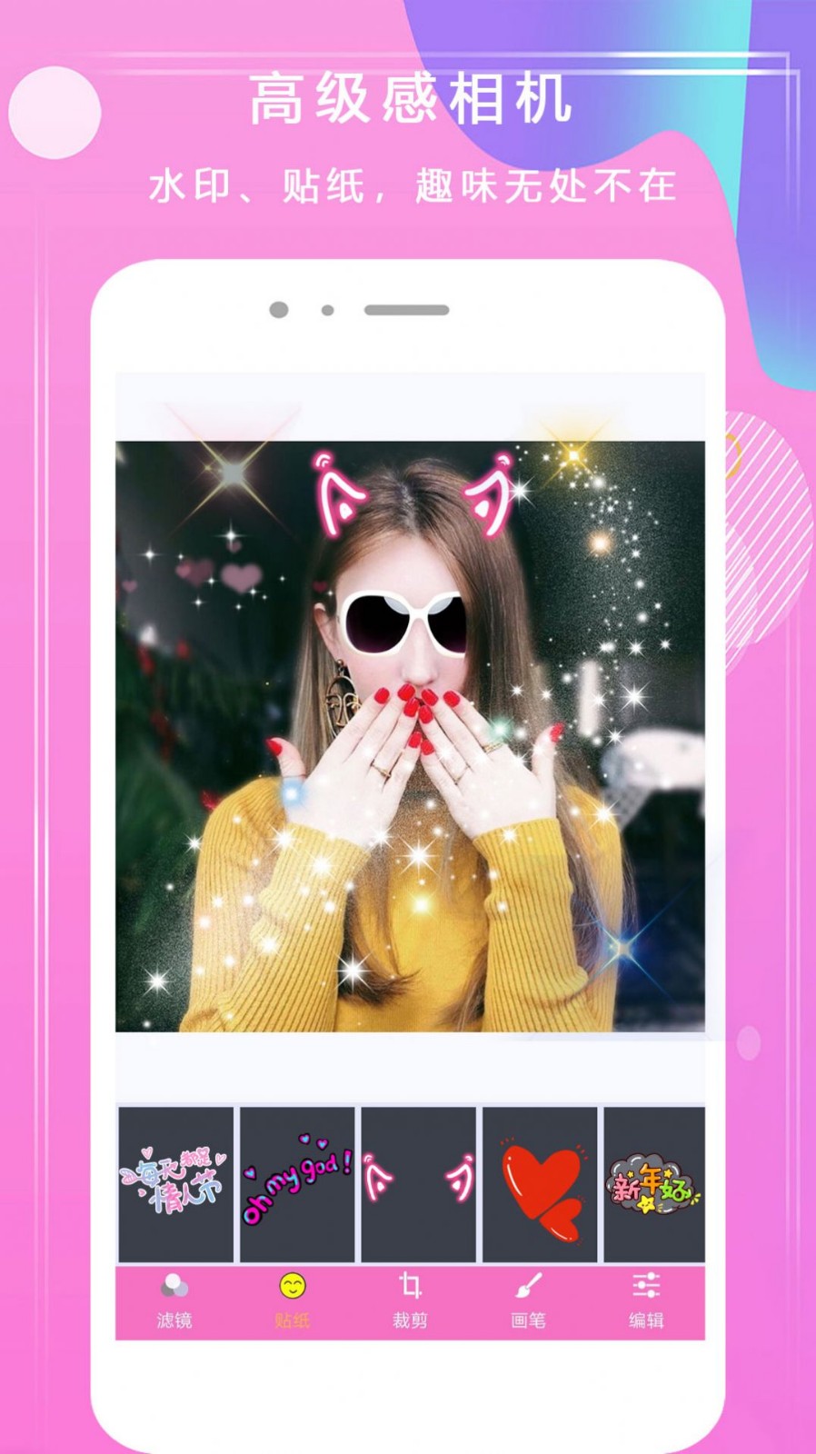 甜美美颜相机  v1.3
