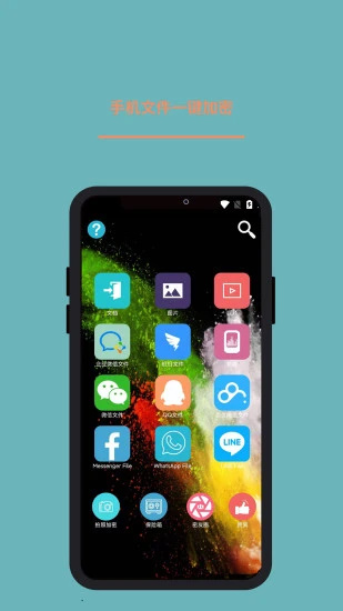 360加密下载最新版
