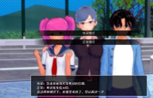 教师的重任V1.0.2汉化版 V1.0.2