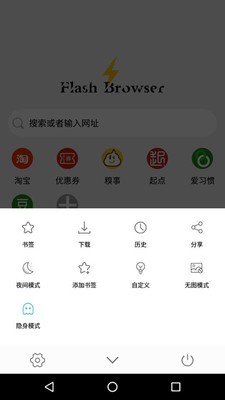 闪电浏览器  v9.1