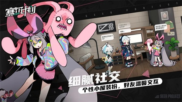 赛尔计划联结测试服  v1.1.0.2