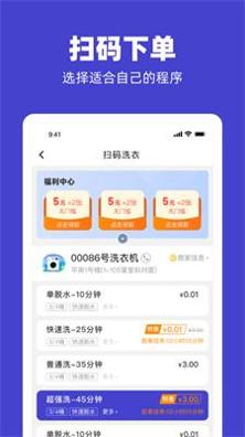 U净 v2.2.38
